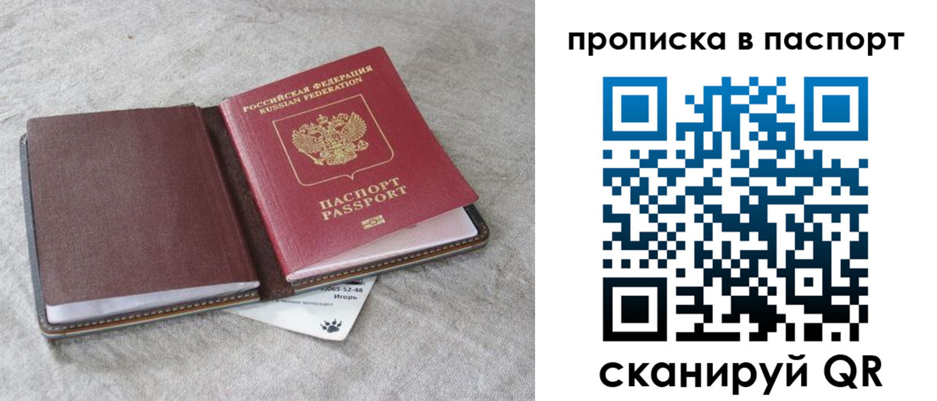 временная регистрация для школы в Кораблино